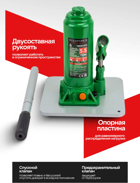 Изображение товара Бутылочный домкрат RockForce RF-T90604DX (62597)