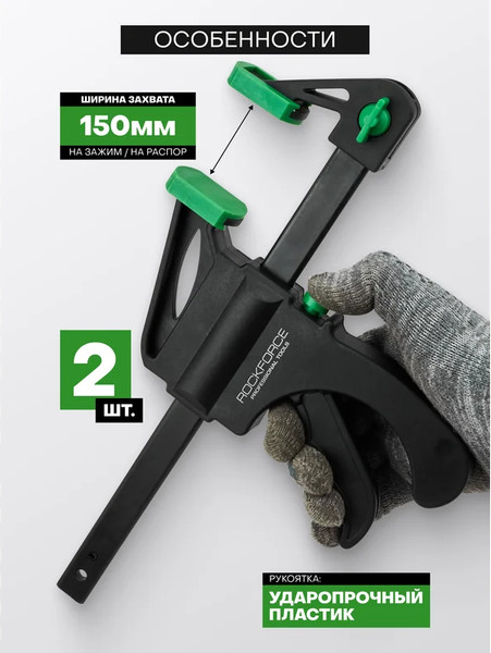 Изображение товара Набор струбцин RockForce RF-38405 (62601)