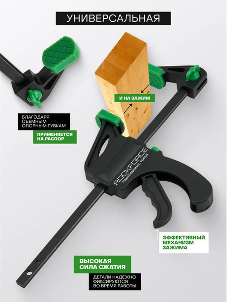 Изображение товара Набор струбцин RockForce RF-38405 (62601)