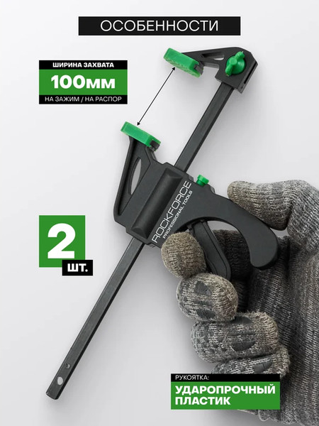 Изображение товара Набор струбцин RockForce RF-38405 (62601)