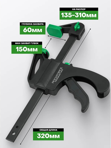 Изображение товара Набор струбцин RockForce RF-38405 (62601)