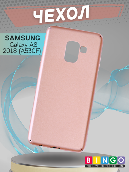 Изображение товара Чехол-накладка Bingo PC для Galaxy A8 2018 (A530F) (розовое золото)