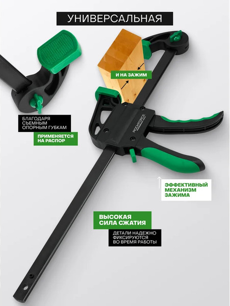 Изображение товара Набор струбцин RockForce RF-38406 (62603)