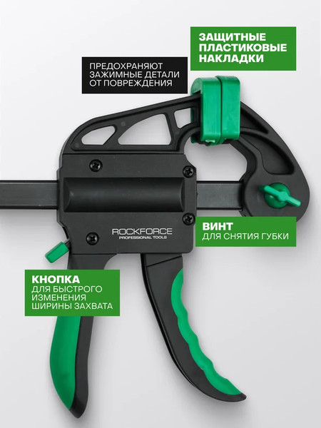 Изображение товара Набор струбцин RockForce RF-38406 (62603)