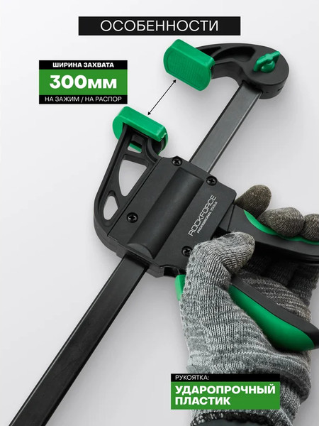 Изображение товара Набор струбцин RockForce RF-38406 (62603)