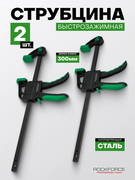 Изображение товара Набор струбцин RockForce RF-38406 (62603)