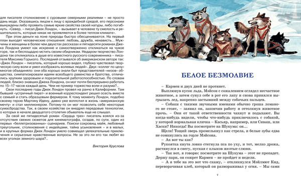 Изображение товара Книга Махаон На берегах Сакраменто. Рассказы, твердая обложка (Лондон Джек)