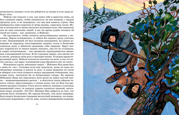 Изображение товара Книга Махаон На берегах Сакраменто. Рассказы, твердая обложка (Лондон Джек)