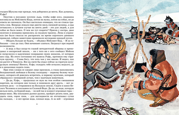 Изображение товара Книга Махаон На берегах Сакраменто. Рассказы, твердая обложка (Лондон Джек)