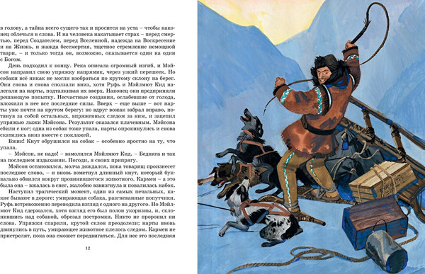 Изображение товара Книга Махаон На берегах Сакраменто. Рассказы, твердая обложка (Лондон Джек)