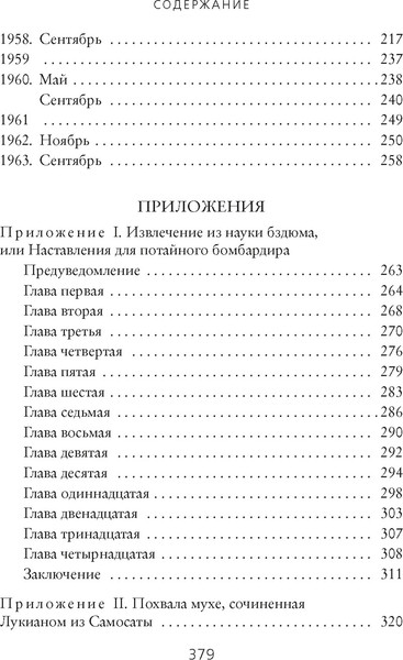 Изображение товара Книга Азбука Дневник одного гения, твердая обложка (Дали Сальвадор)