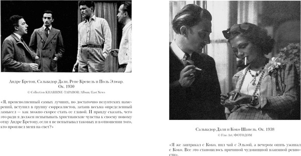 Изображение товара Книга Азбука Дневник одного гения, твердая обложка (Дали Сальвадор)