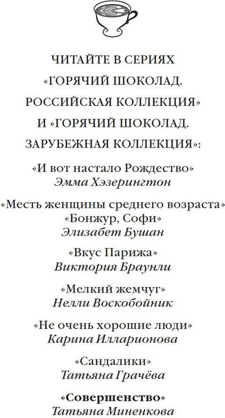 Изображение товара Книга Азбука Совершенство, мягкая обложка (Миненкова Татьяна)