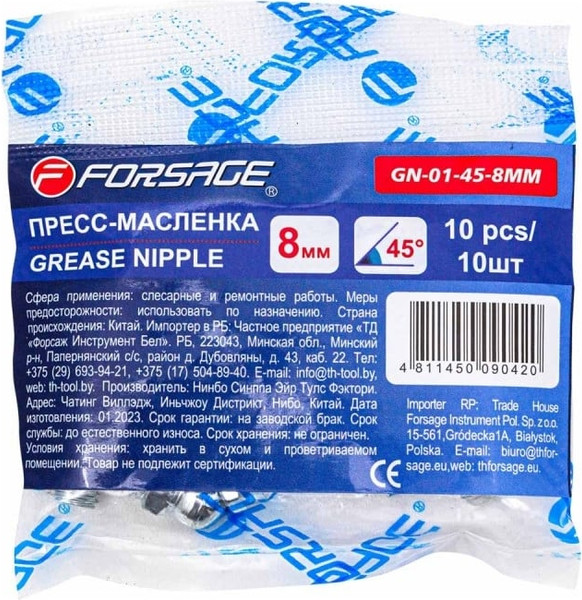 Изображение товара Пресс-масленки Forsage F-GN-01-45-8MM (57019)