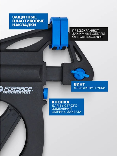 Изображение товара Набор струбцин Forsage F-38405 (62602)