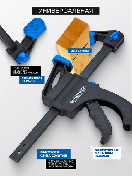 Изображение товара Набор струбцин Forsage F-38405 (62602)
