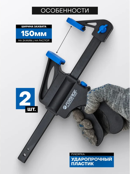 Изображение товара Набор струбцин Forsage F-38405 (62602)