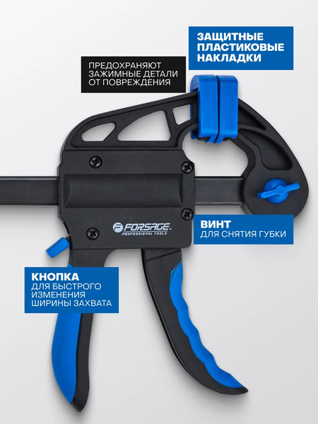 Изображение товара Набор струбцин Forsage F-38406 (62604)