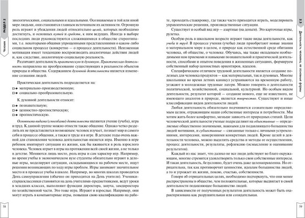Изображение товара Учебное пособие Эксмо Обществознание, мягкая обложка (Кишенкова Ольга)