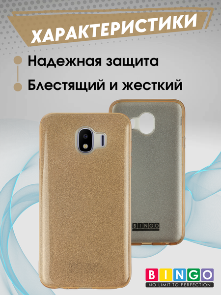 Изображение товара Чехол-накладка Bingo Shine для Galaxy J4 2018 (J400) (золотистый)