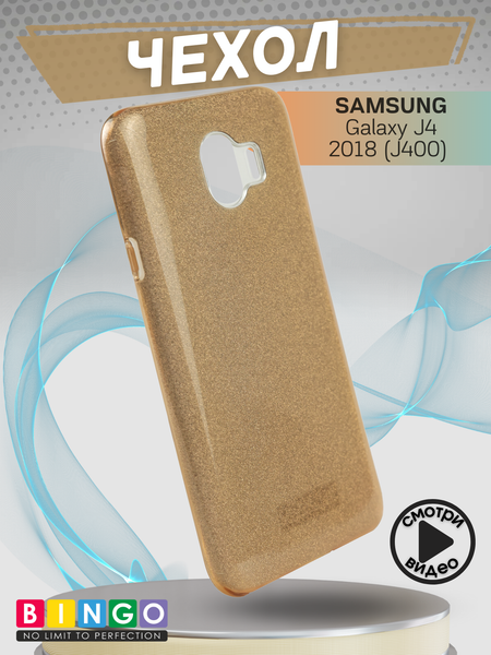 Изображение товара Чехол-накладка Bingo Shine для Galaxy J4 2018 (J400) (золотистый)