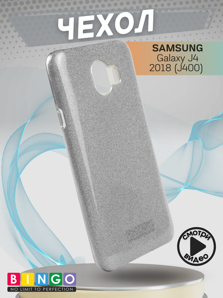 Изображение товара Чехол-накладка Bingo Shine для Galaxy J4 2018 (J400) (серебристый)