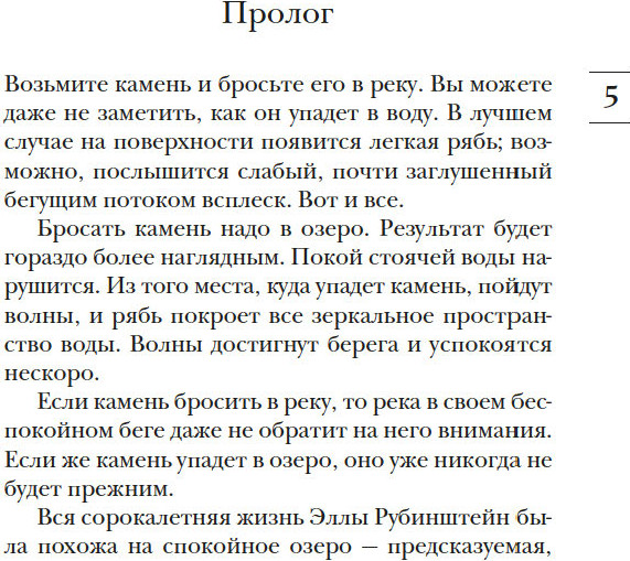 Изображение товара Книга Азбука Сорок правил любви, твердая обложка (Шафак Элиф)
