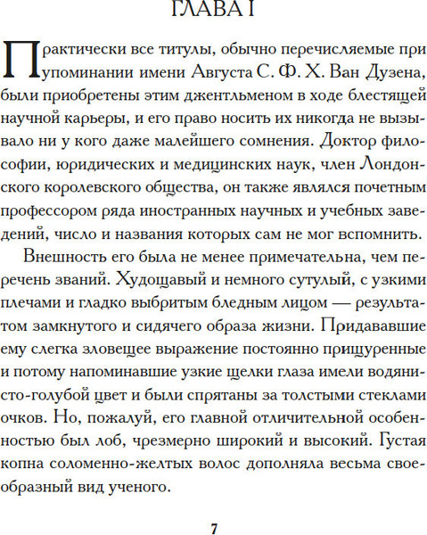 Изображение товара Книга Иностранка Загадка камеры №13, твердая обложка (Фатрелл Жак)