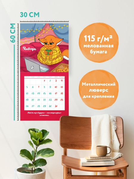 Изображение товара Календарь настенный Эксмо Ши на 100% 2026 год (9785042180194)