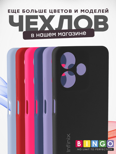 Изображение товара Чехол-накладка Bingo Silicone Case для Infinix Hot 30 (малиновый)