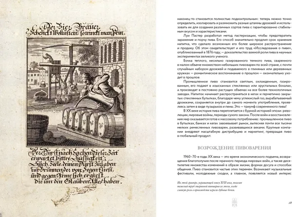 Изображение товара Нехудожественная книга КоЛибри Маленькая книга гурмана. Пиво, твердая обложка (Фонтана Пьетро, Руджиери Джованни)