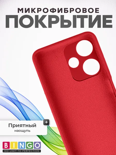 Изображение товара Чехол-накладка Bingo Silicone Case для Infinix Hot 30i (красный)