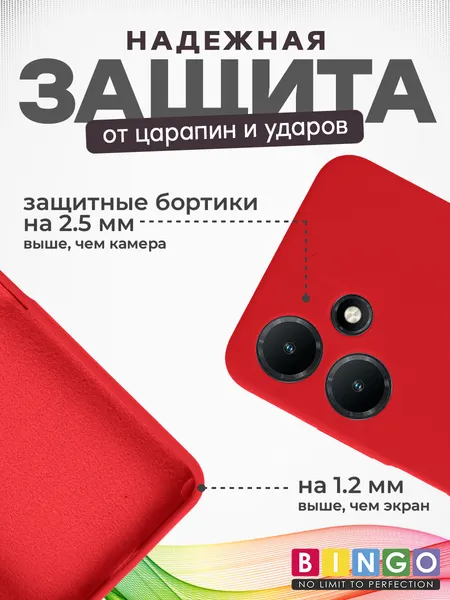 Изображение товара Чехол-накладка Bingo Silicone Case для Infinix Hot 30i (красный)