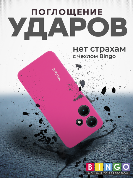 Изображение товара Чехол-накладка Bingo Silicone Case для Infinix Hot 30i (малиновый)