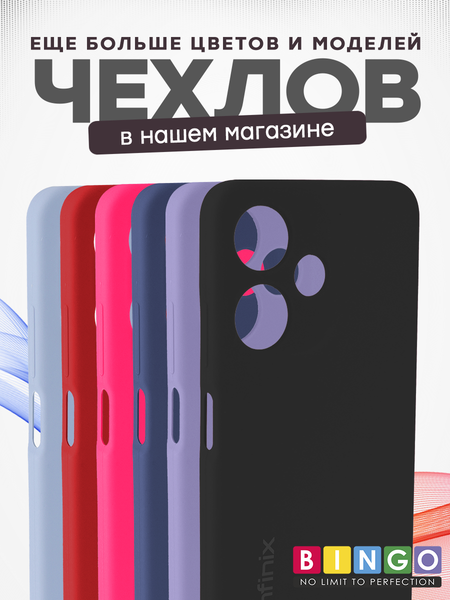 Изображение товара Чехол-накладка Bingo Silicone Case для Infinix Hot 30i (малиновый)