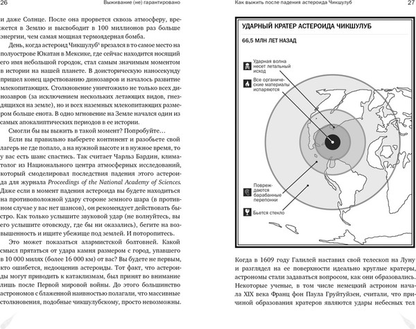 Изображение товара Книга КоЛибри Выживание (не) гарантировано, мягкая обложка (Кэссиди Коди)