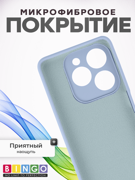 Изображение товара Чехол-накладка Bingo Silicone Case для Infinix Hot 40i (лавандовый)