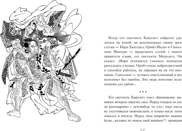 Изображение товара Книга КоЛибри Бусидо. Хагакурэ о Пути самурая, твердая обложка (Ямамото Цунэтомо)