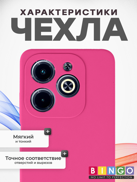 Изображение товара Чехол-накладка Bingo Silicone Case для Infinix Hot 40i (малиновый)
