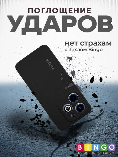 Изображение товара Чехол-накладка Bingo Silicone Case для Infinix Hot 40i (черный)
