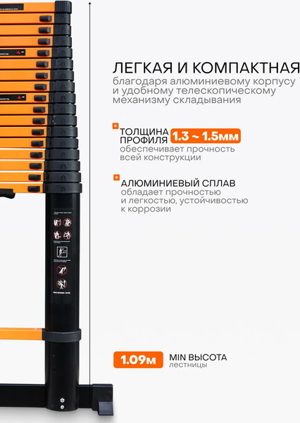 Изображение товара Телескопическая лестница ISMA ISMA-UP720 (62693)