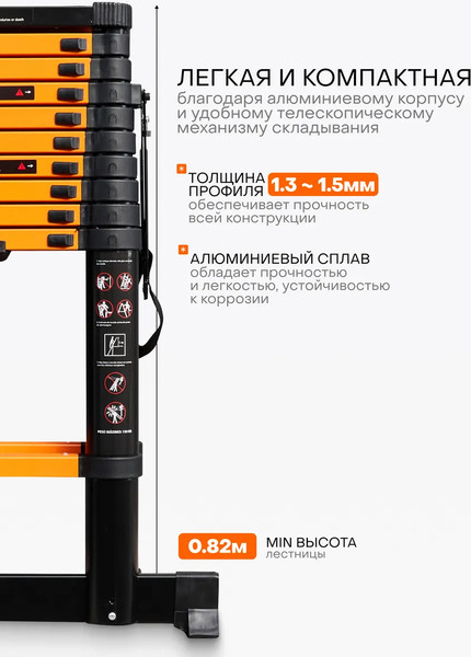 Изображение товара Телескопическая лестница ISMA ISMA-UP320-2 (62694)