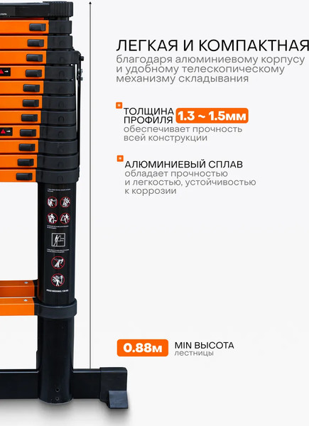 Изображение товара Телескопическая лестница ISMA ISMA-UP380-2 (62696)