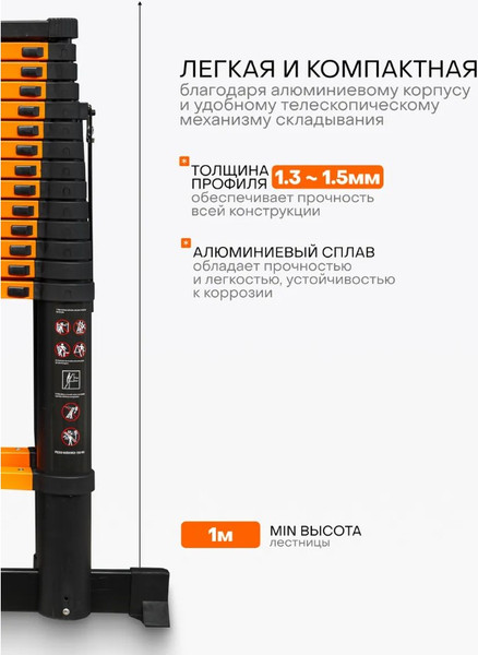 Изображение товара Телескопическая лестница ISMA ISMA-UP440-2 (62698)