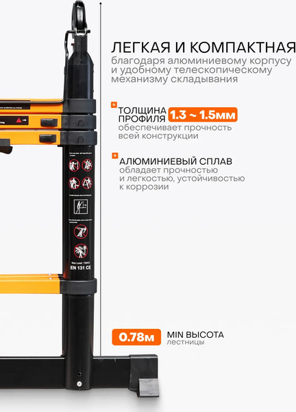 Изображение товара Телескопическая лестница ISMA ISMA-UP130-M (62701)