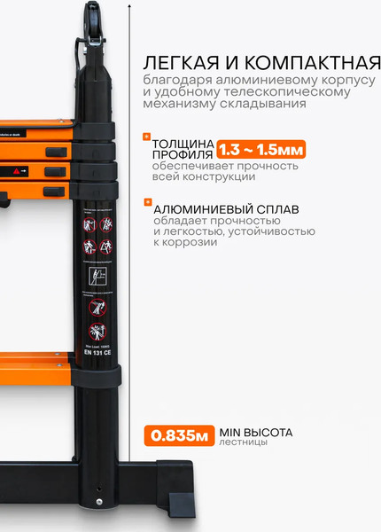 Изображение товара Телескопическая лестница ISMA ISMA-UP160-M (62702)