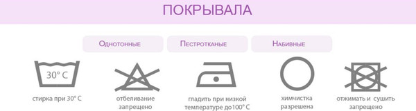 Изображение товара Покрывало BELLISSIMO Arti 210х230 / 2519100521-54Vn (вензель лиловый)