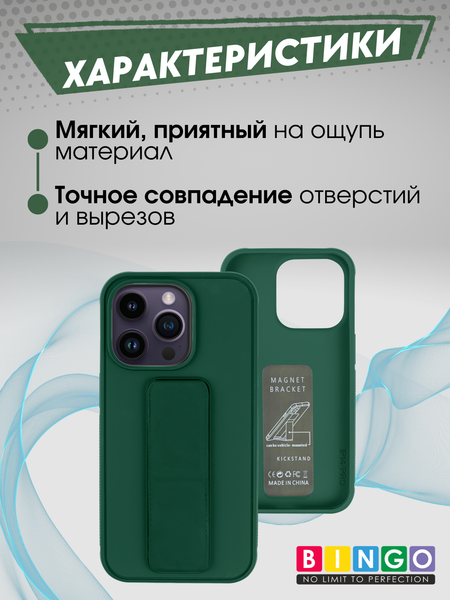 Изображение товара Чехол-накладка Bingo Stand для Apple iPhone 14 Pro (темно-зеленый)