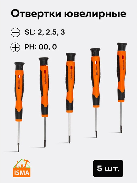 Изображение товара Универсальный набор инструментов ISMA ISMA-2023P (62606)