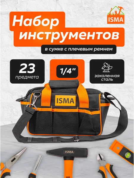 Изображение товара Универсальный набор инструментов ISMA ISMA-2023P (62606)